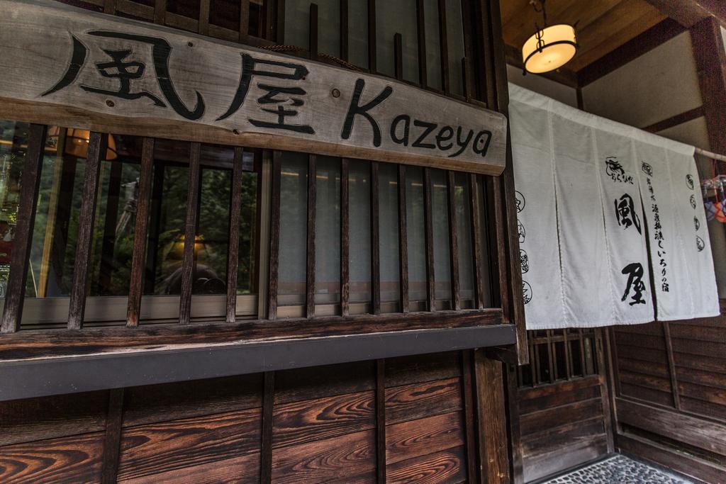 Kazeya Hotel Takayama  Bagian luar foto